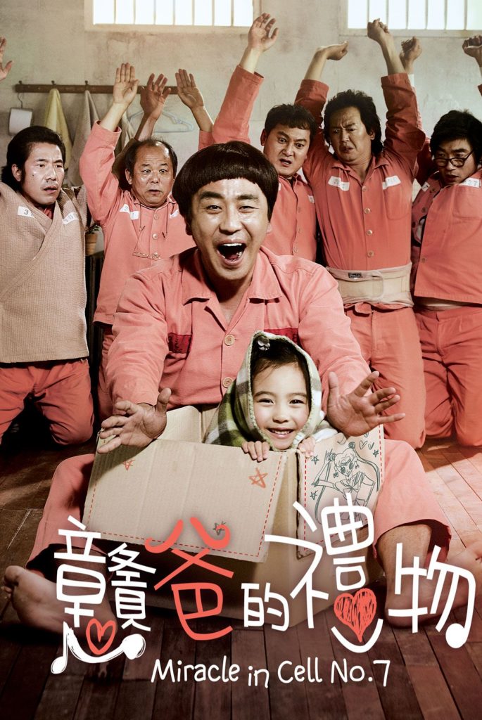 Miracle in Cell No. 7 korean movie