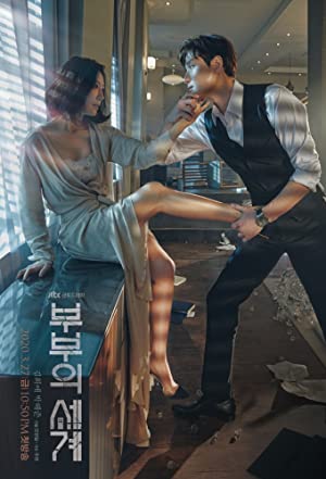 The World of the Married korean drama