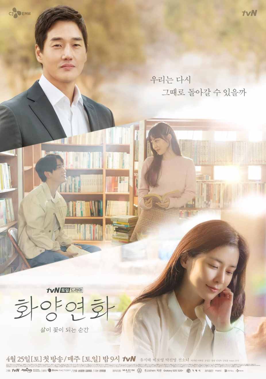 when my love blooms korean drama 2020