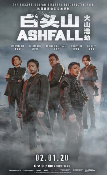 Ashfall 2019