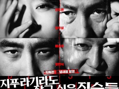 Beasts That Cling to the Straw movie