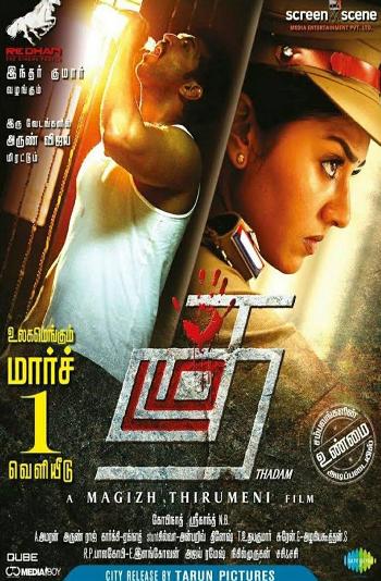 Thadam 2019