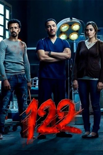 122 2019 movie