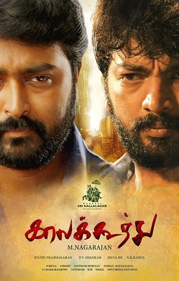Dosti No.1 Kaala Koothu 2020