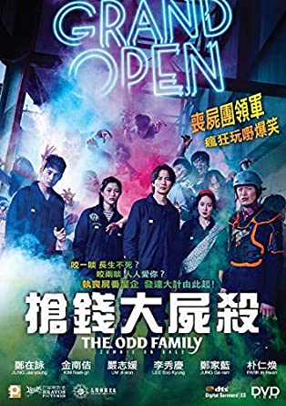 The Odd Family Zombie On Sale 2019