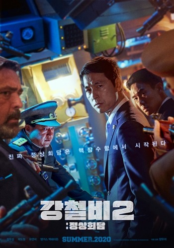 Steel Rain 2 2020