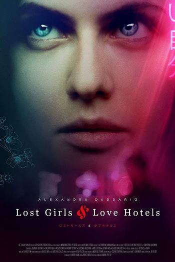 Lost Girls and Love Hotels 2020