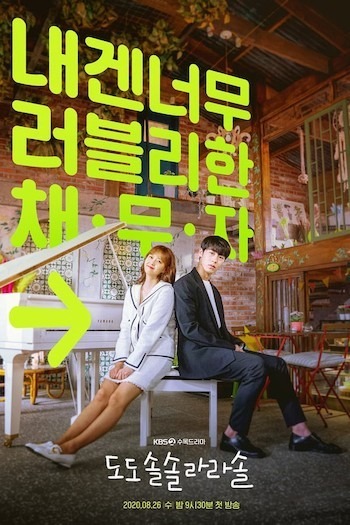 Do Do Sol Sol La La Sol S01 E03