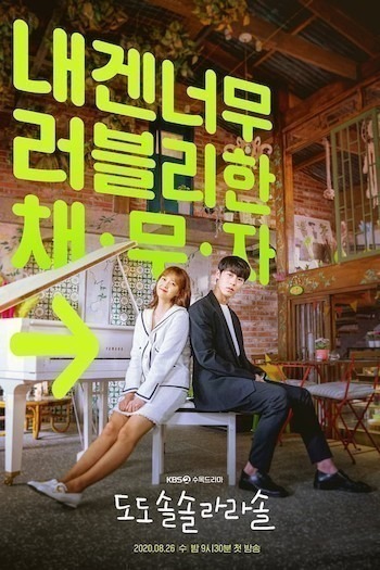 Do Do Sol Sol La La Sol S01 E10