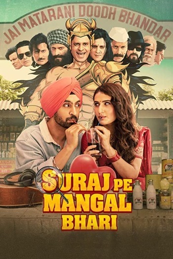 Suraj Pe Mangal Bhari 2020
