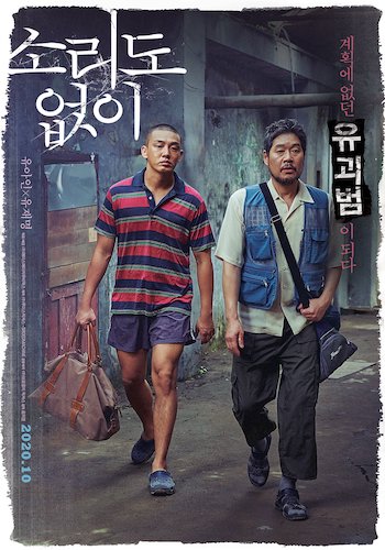 Voice of Silence 2020 korean