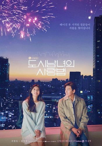 Lovestruck in the City Kdrama S01 E06
