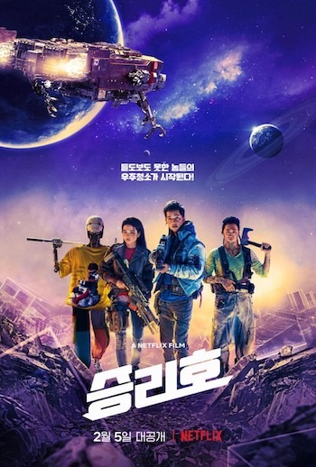 Space Sweepers 2021 Subtitles