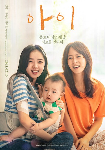 I 2021 Korean Movie
