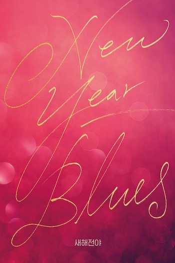 New Year Blues 2021 Korean Subtitles