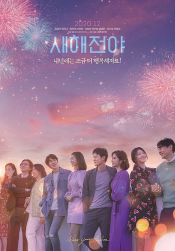 New Year Blues 2021 Korean