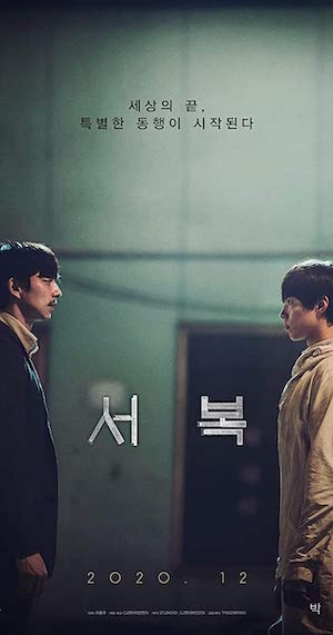 Seobok 2021 korean