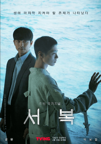 Seobok 2021 subtitles