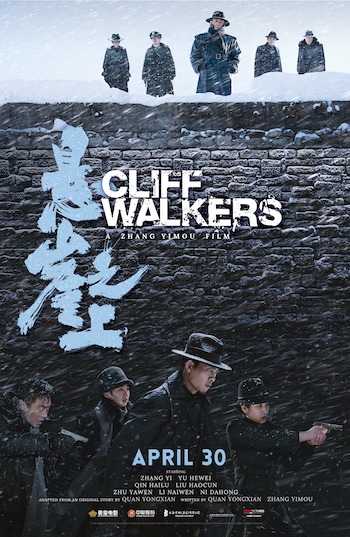 Cliff-Walkers-impasse-subtitles