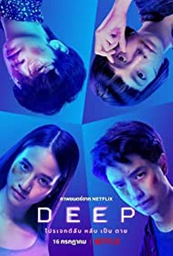 Deep (2021) thai
