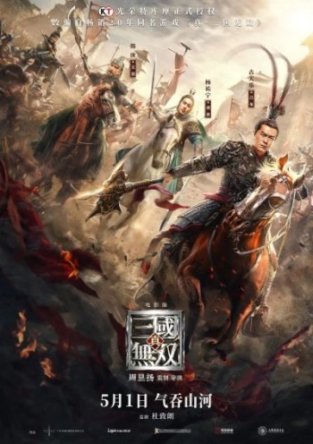 Dynasty Warriors Subtitles