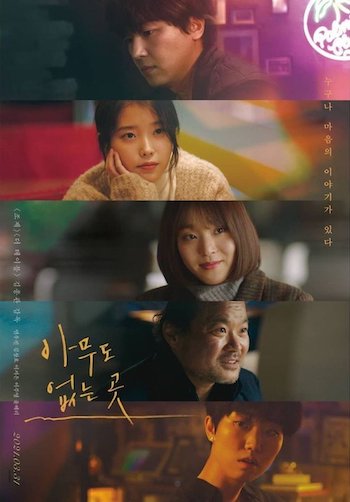 Shades of the Heart 2021 korean