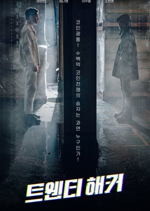 Twenty-Hacker-Korean-subtitles