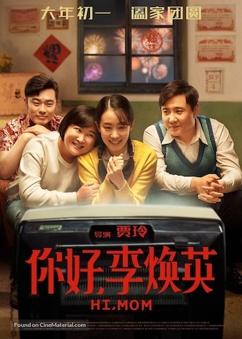 hi-mom-chinese-movie